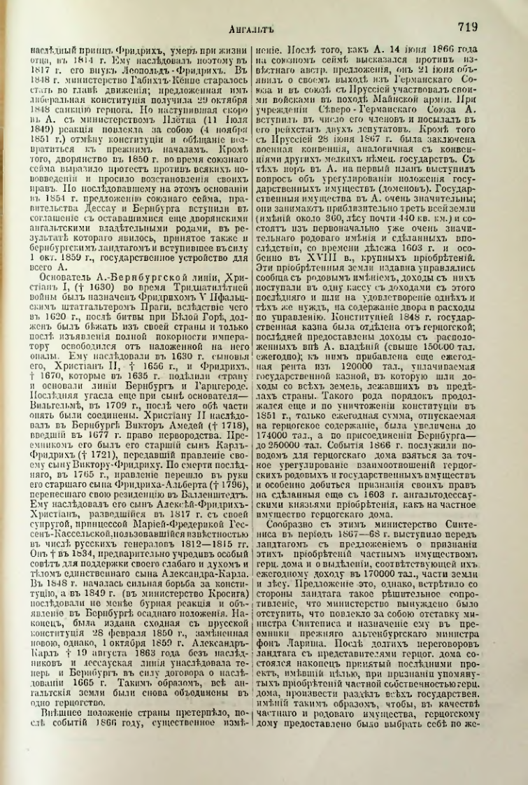 Страница 250