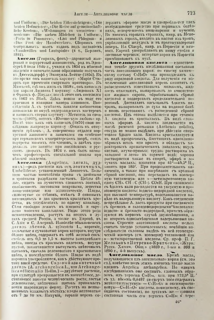Страница 254
