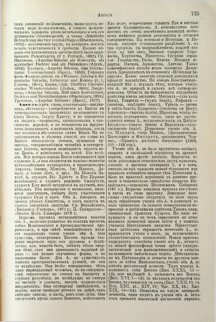 Страница 256