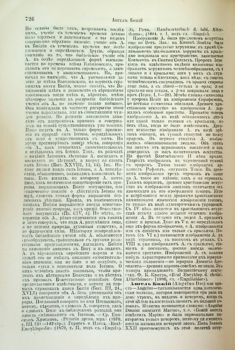 Страница 257