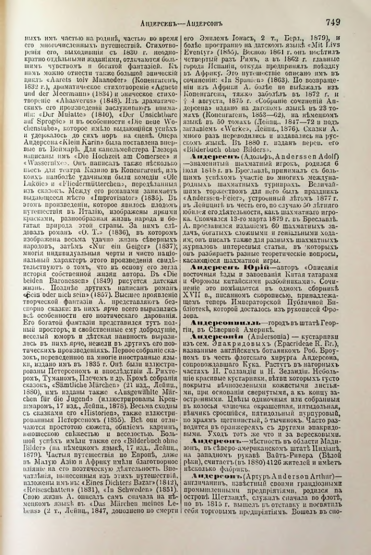 Страница 280