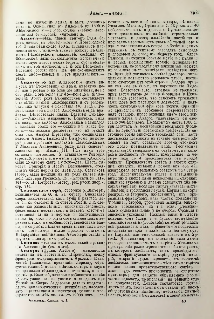 Страница 284