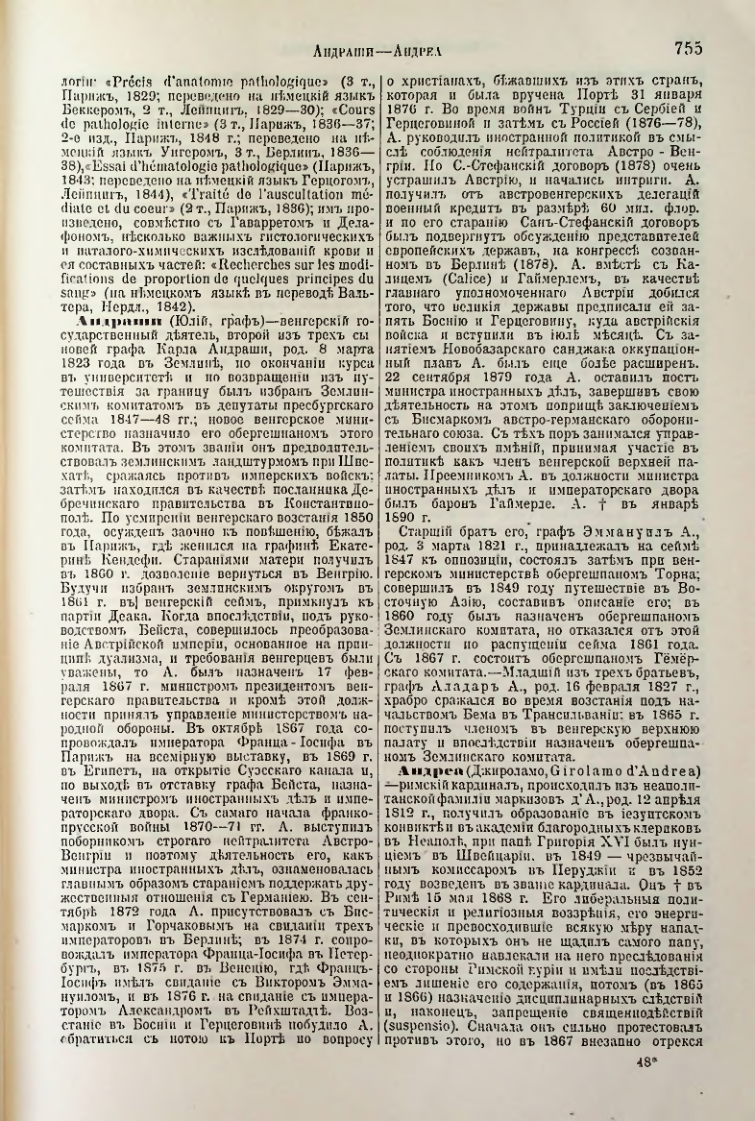 Страница 286