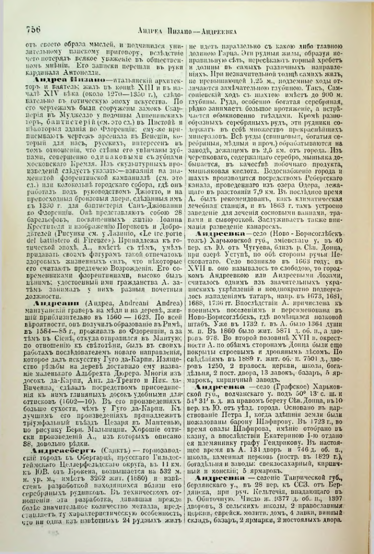 Страница 287