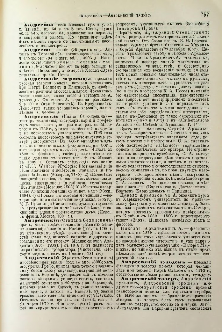 Страница 288