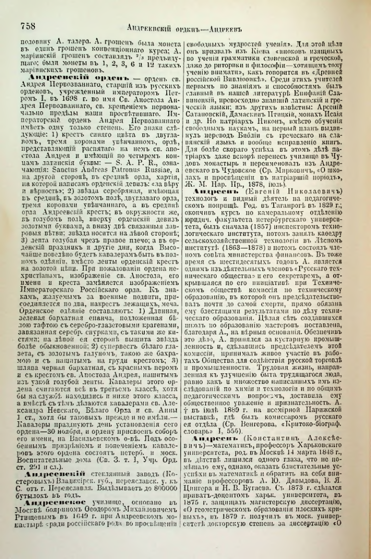 Страница 289