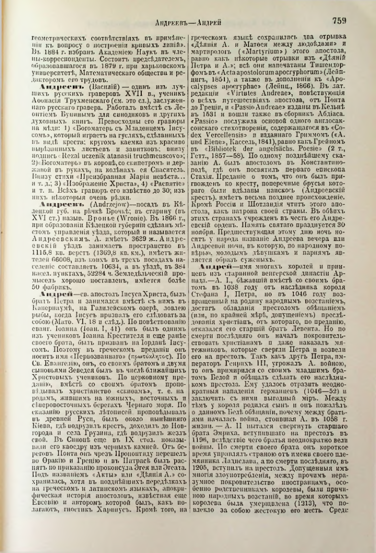 Страница 290