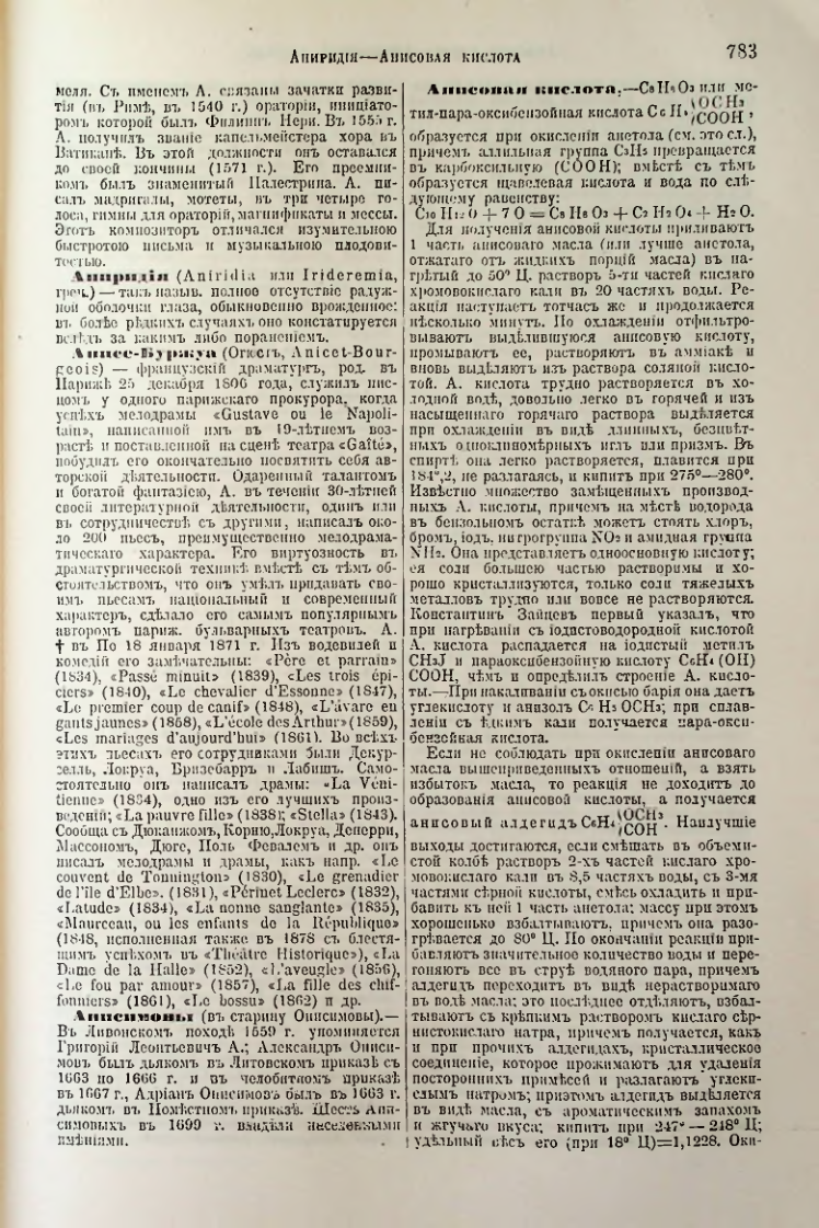 Страница 314