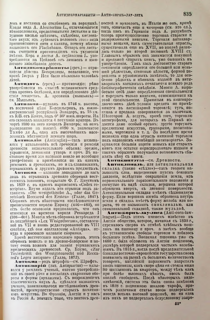 Страница 366