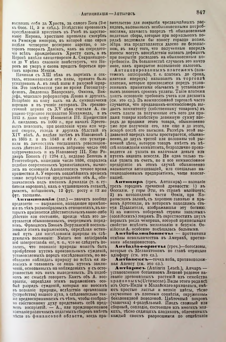 Страница 381