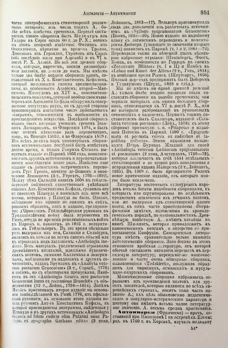 Страница 385