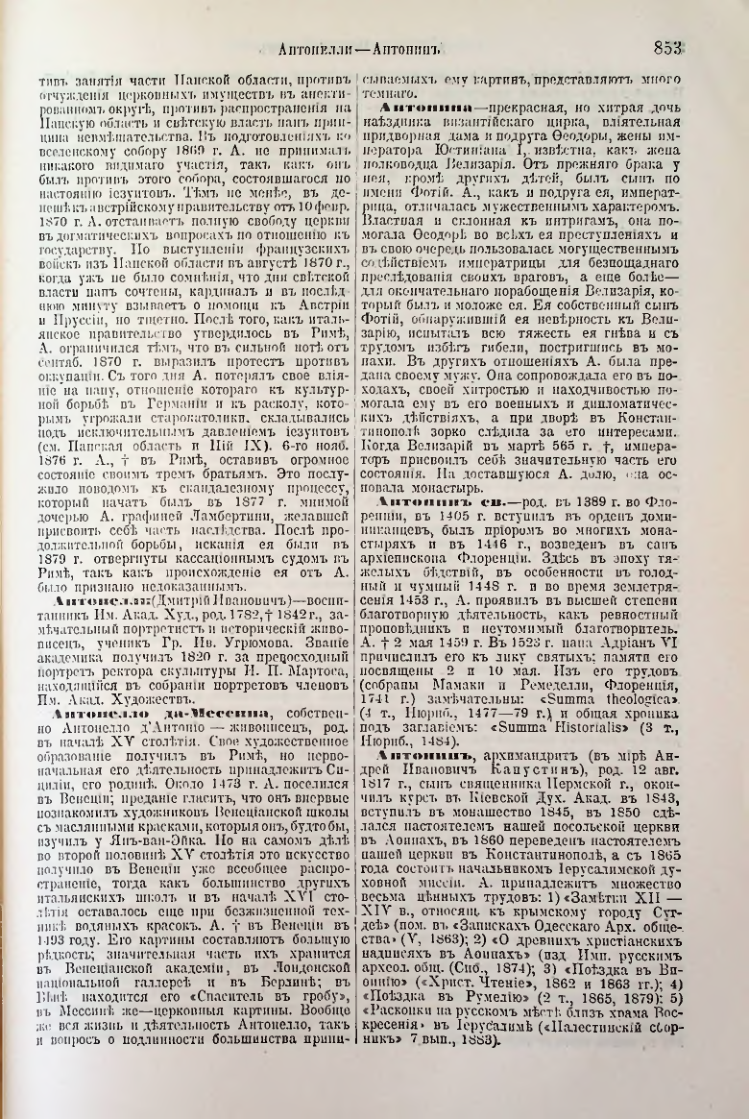 Страница 387