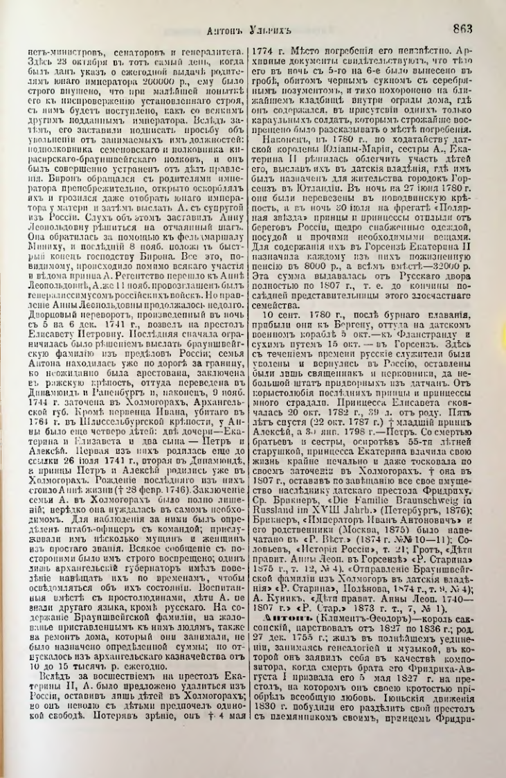 Страница 397