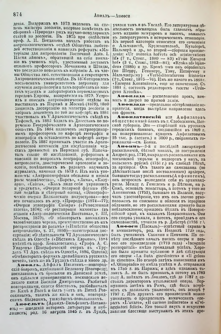 Страница 408