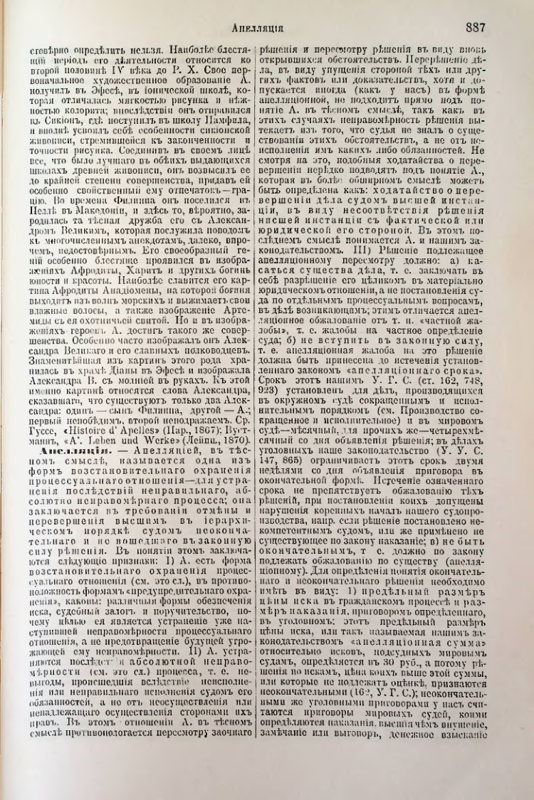 Страница 421