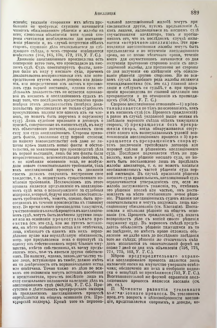 Страница 423