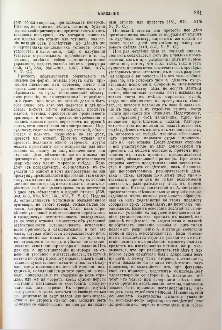 Страница 425