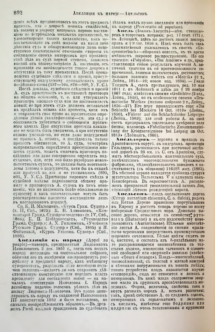 Страница 426
