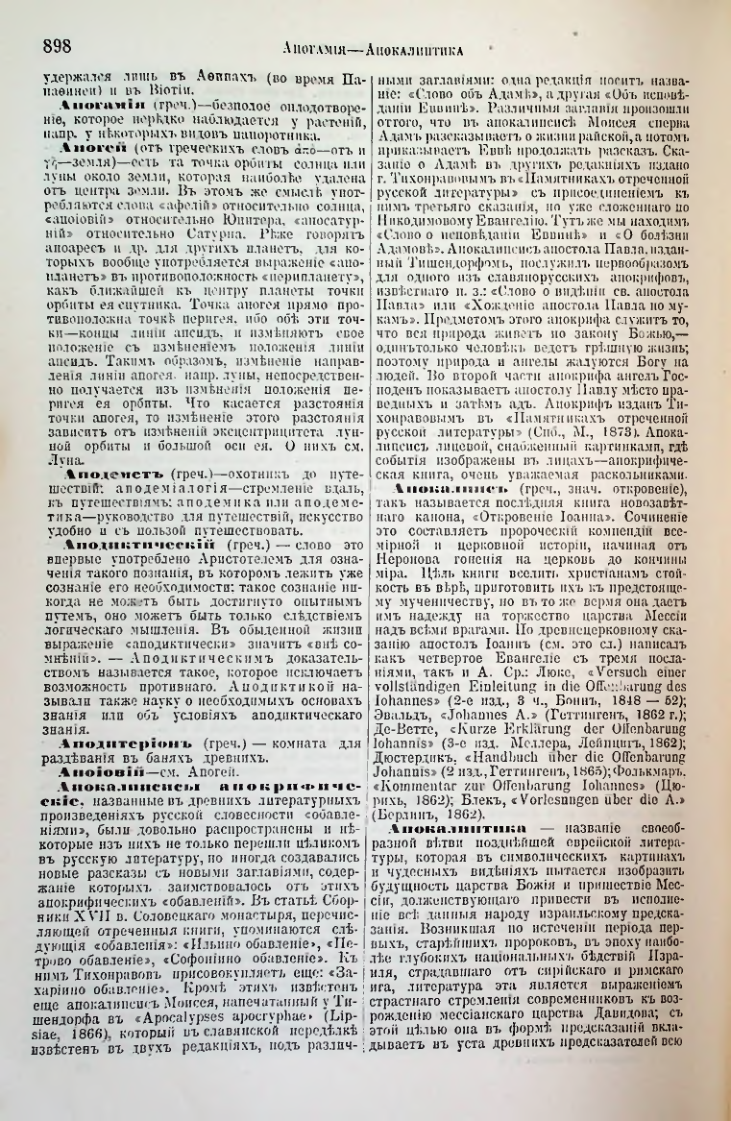 Страница 432