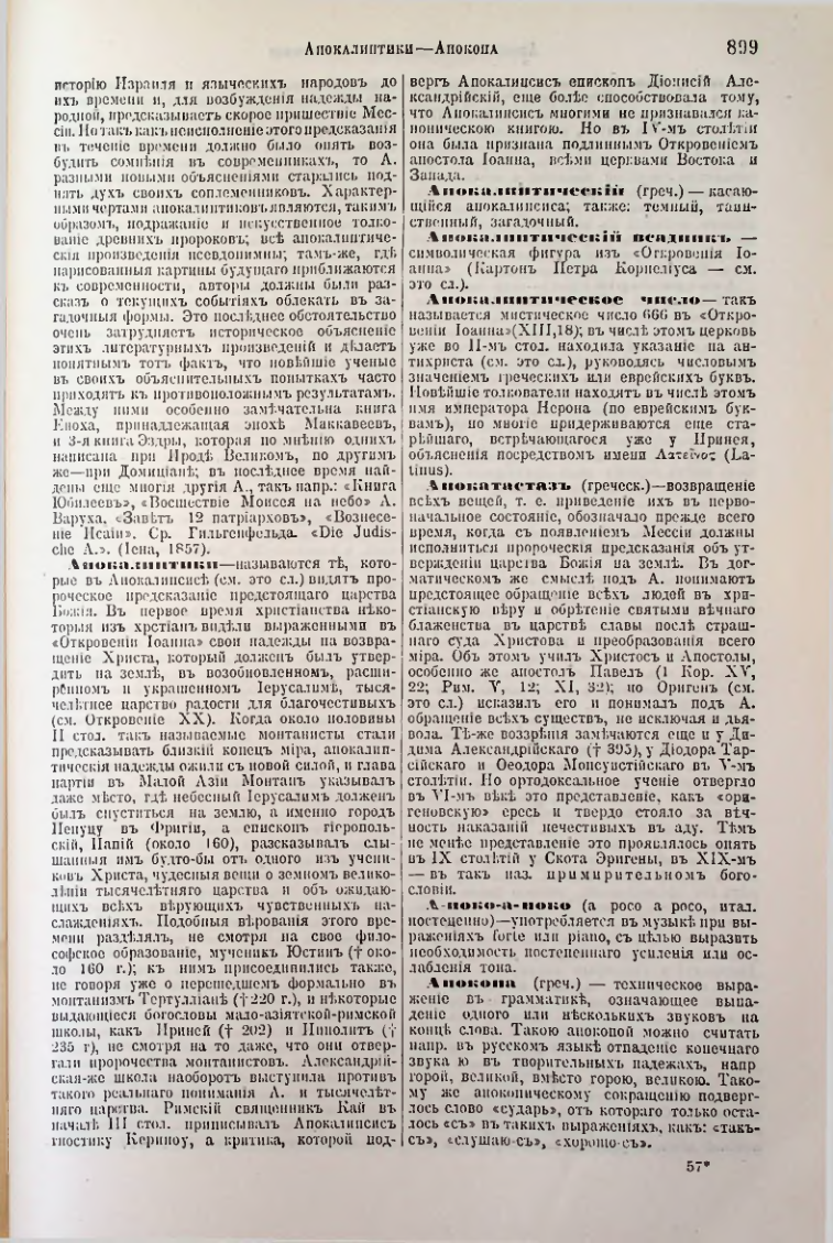 Страница 433
