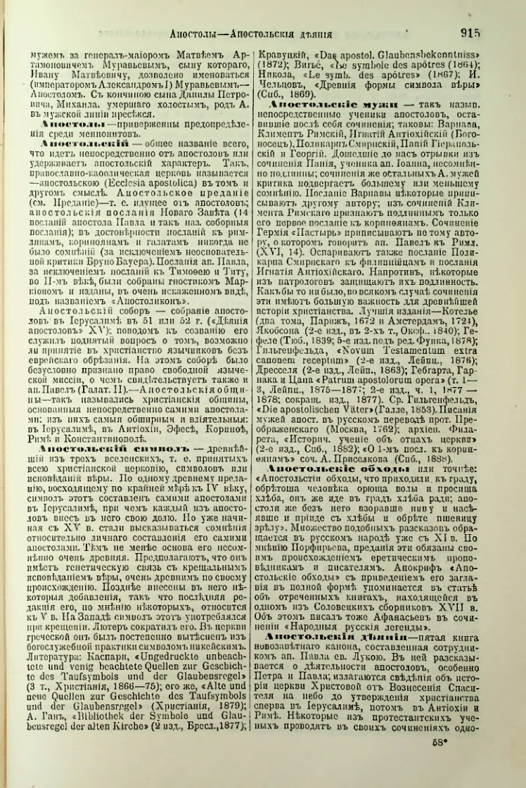 Страница 449