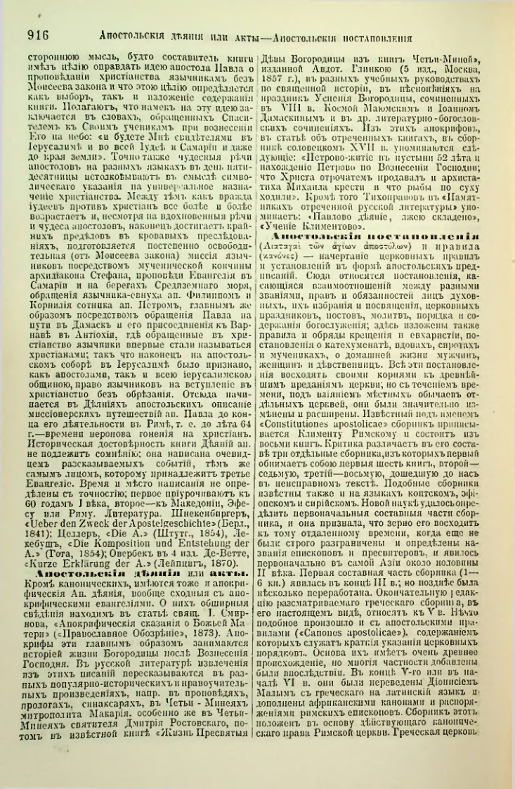 Страница 450