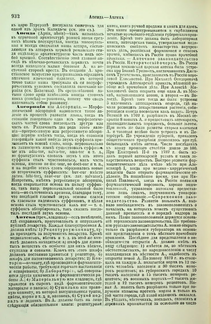 Страница 465