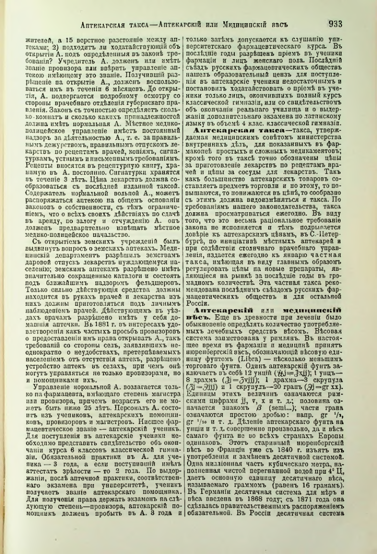 Страница 466