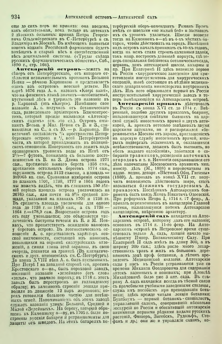 Страница 467