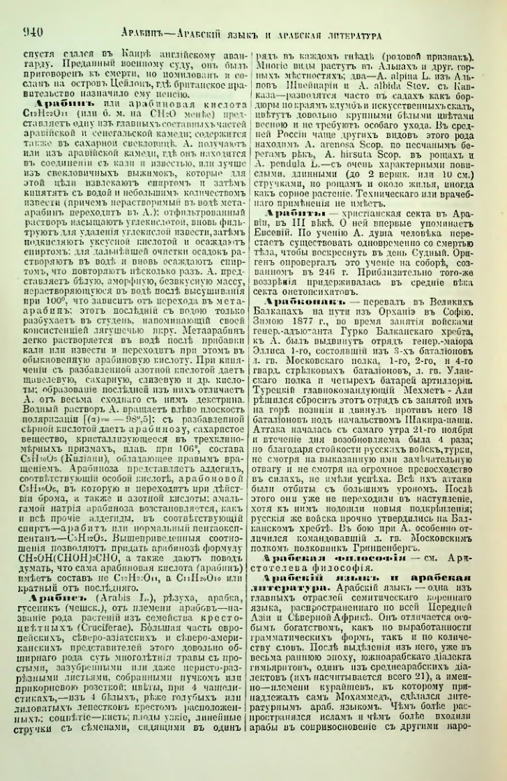 Страница 475
