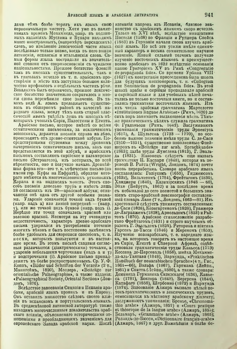 Страница 476