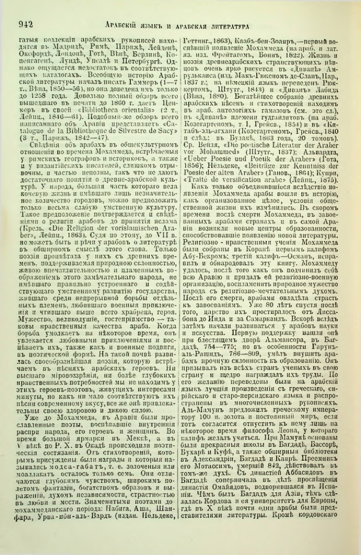 Страница 477