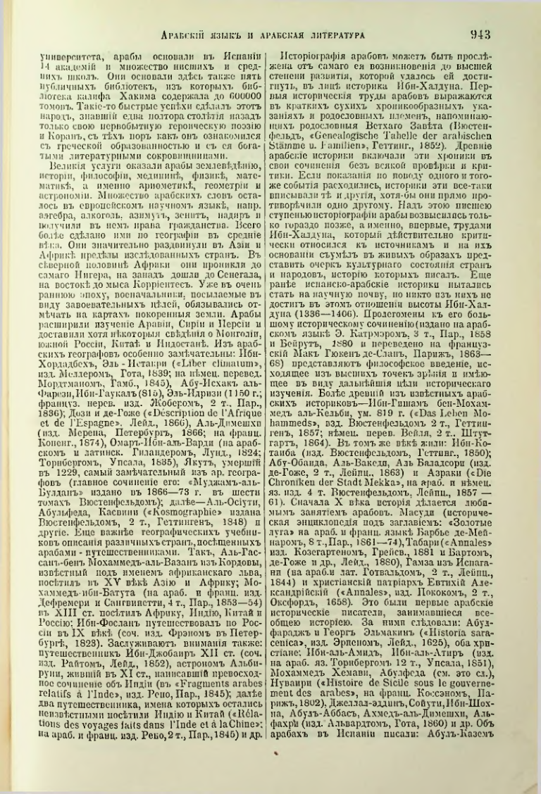 Страница 478