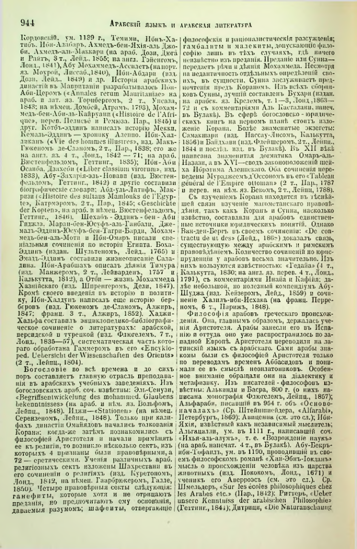 Страница 479