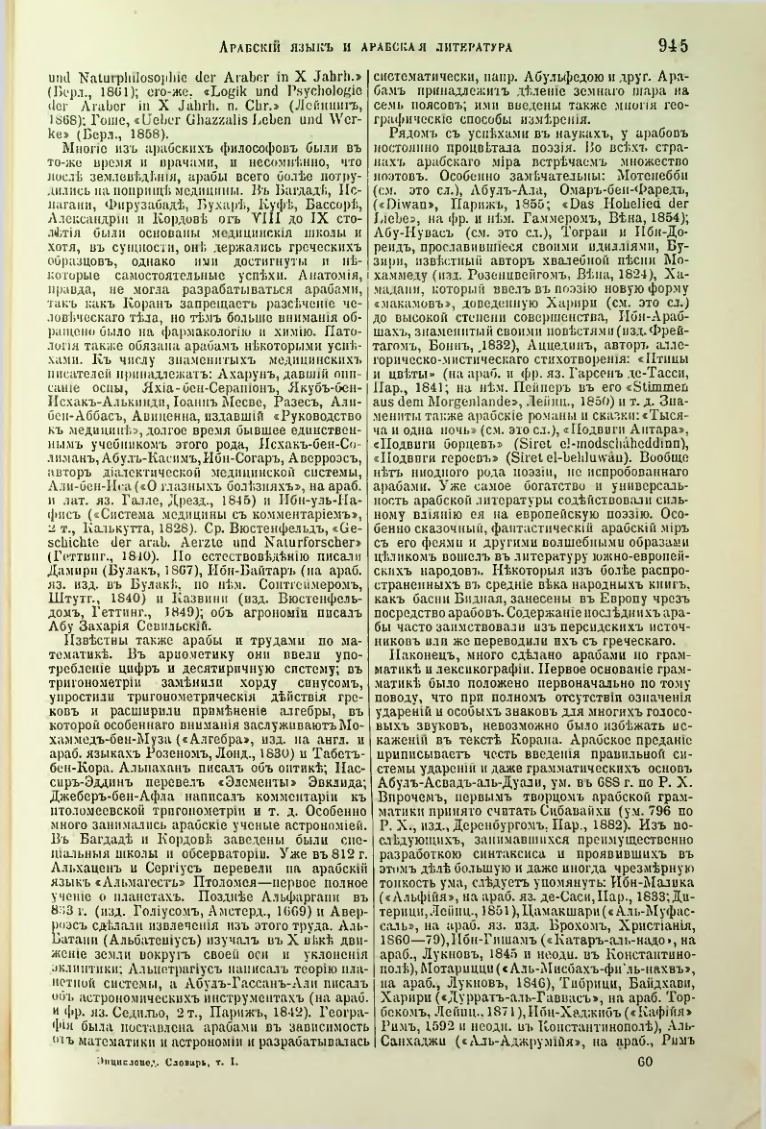 Страница 480