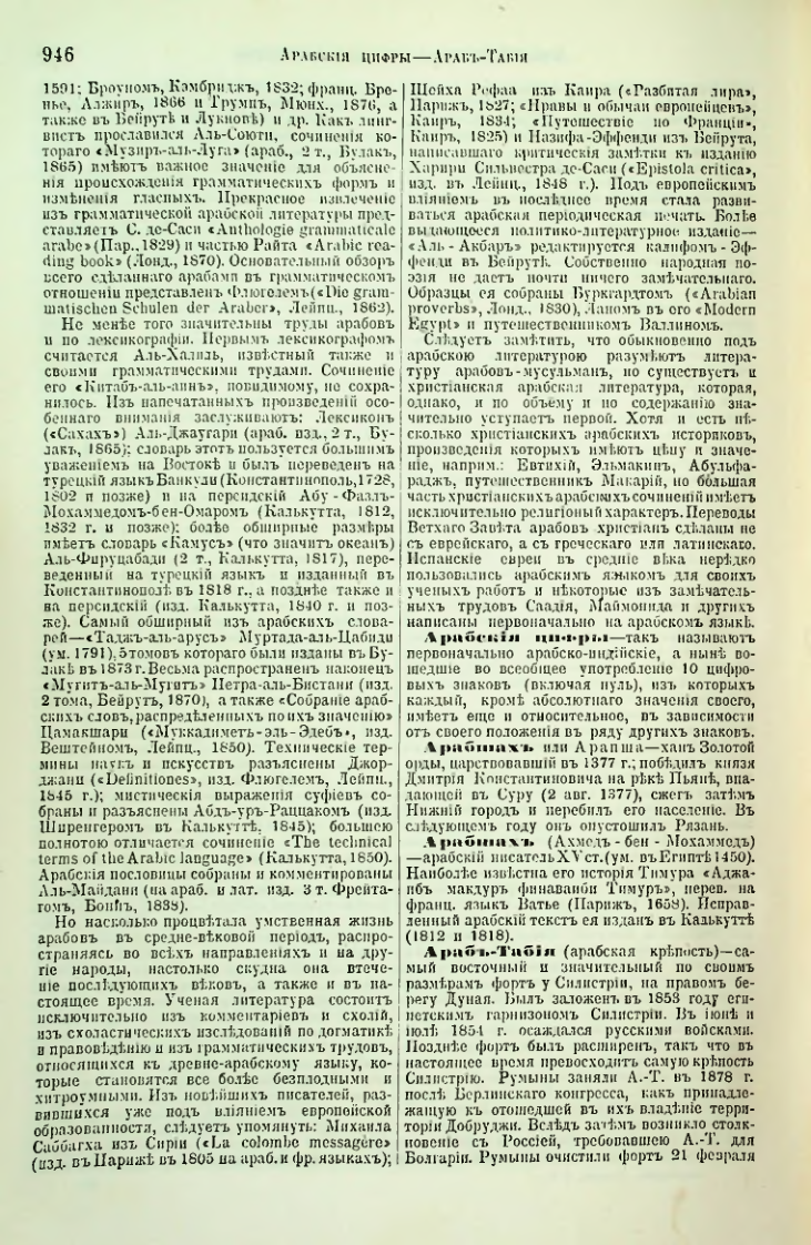 Страница 481