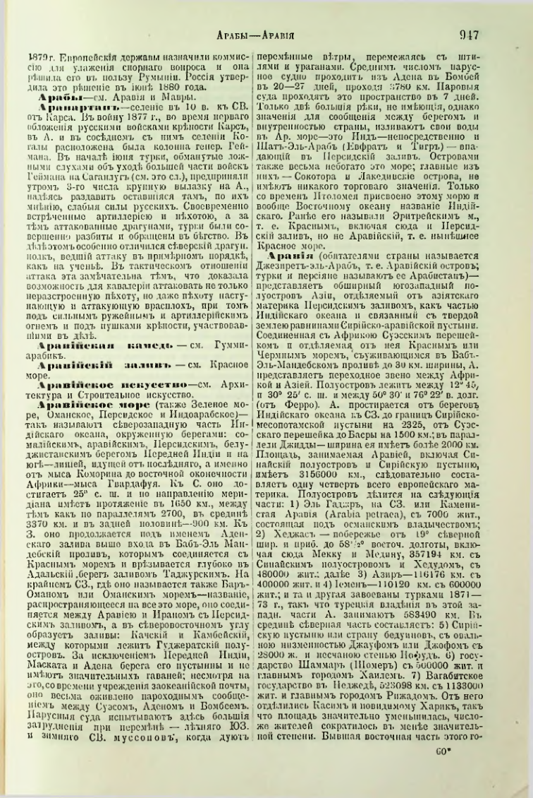 Страница 482