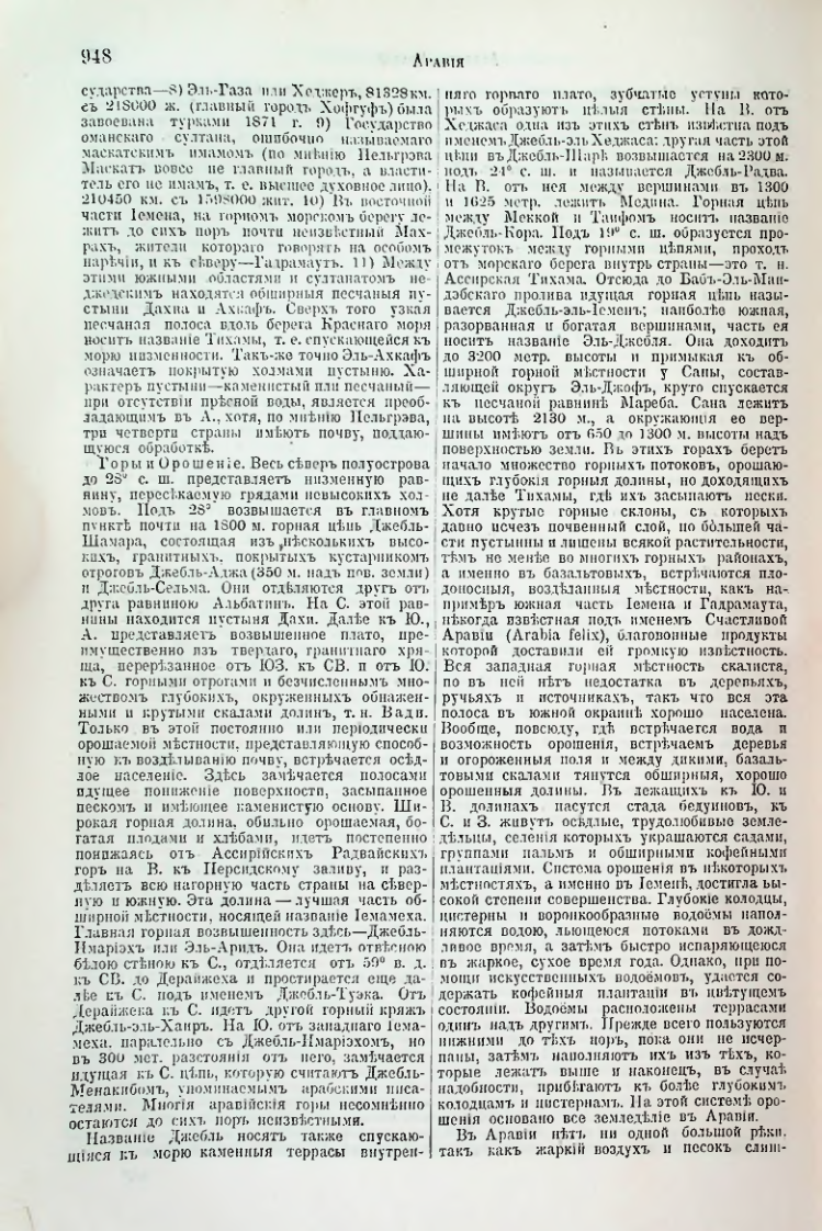 Страница 483