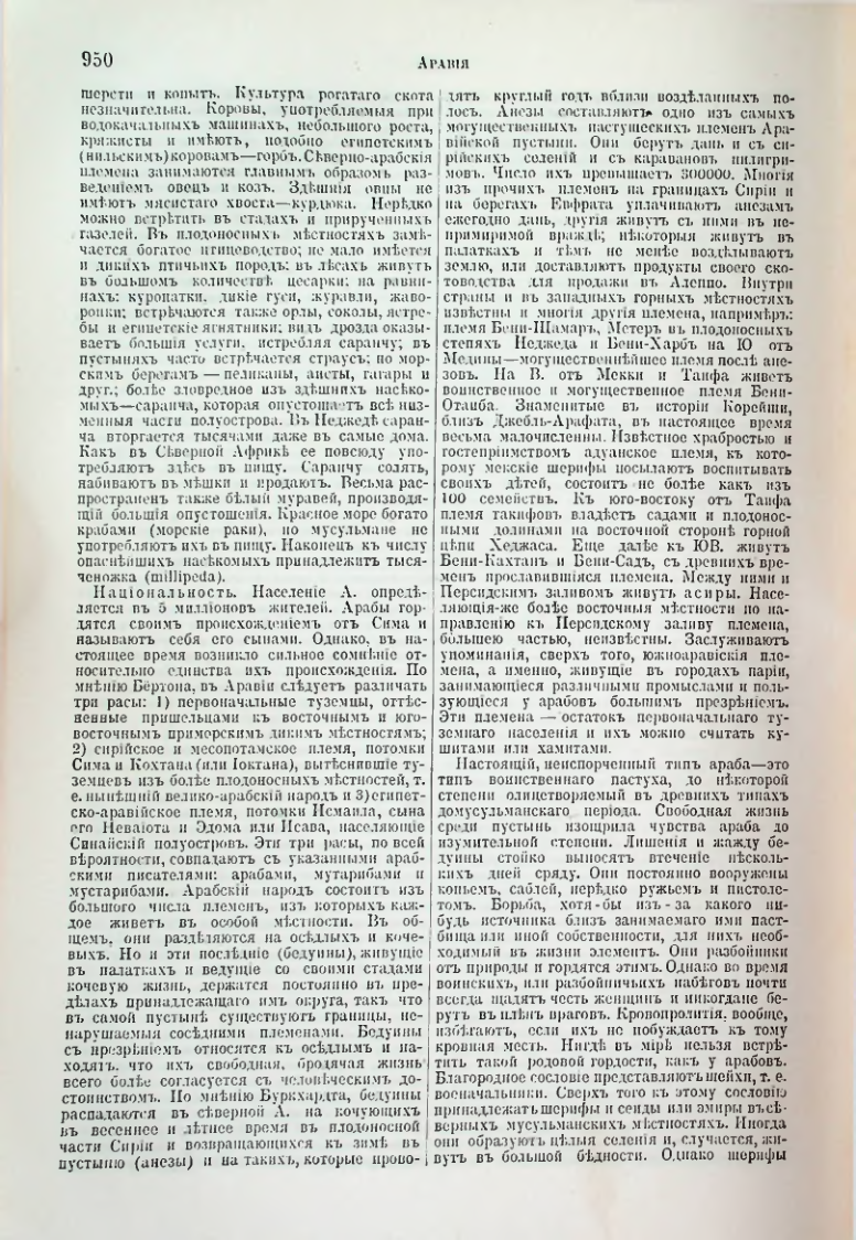 Страница 485