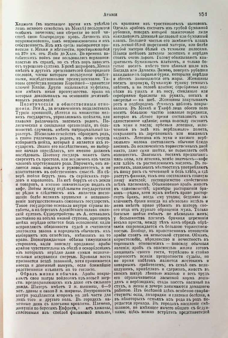 Страница 486