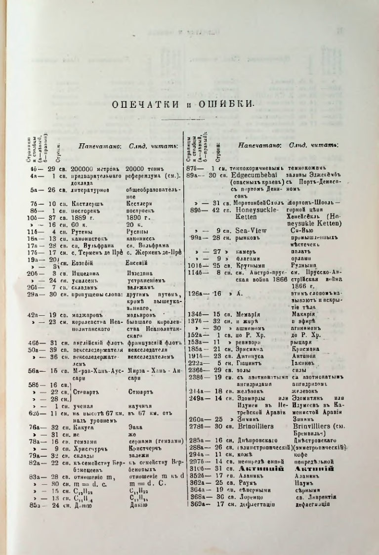 Страница 490