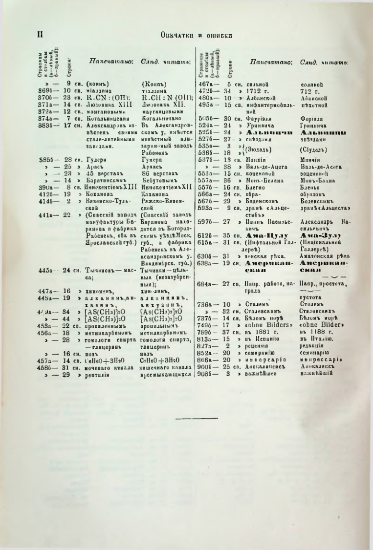 Страница 491