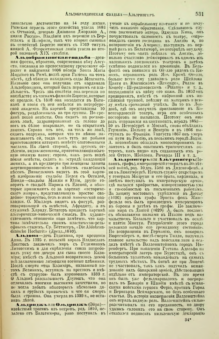 Страница 54