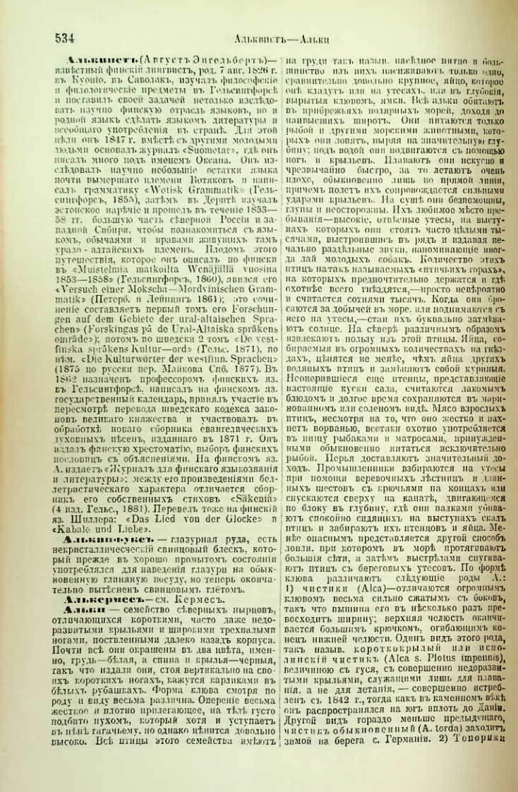 Страница 57