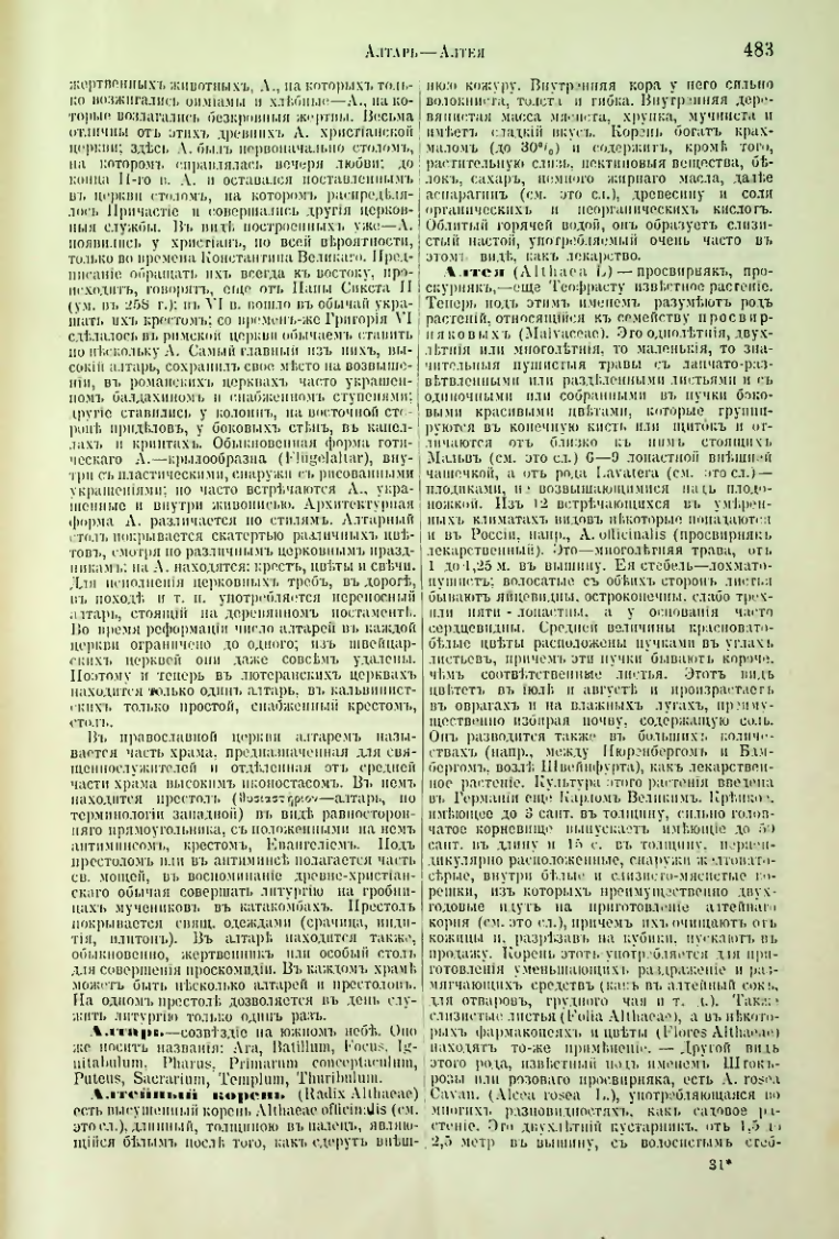 Страница 6