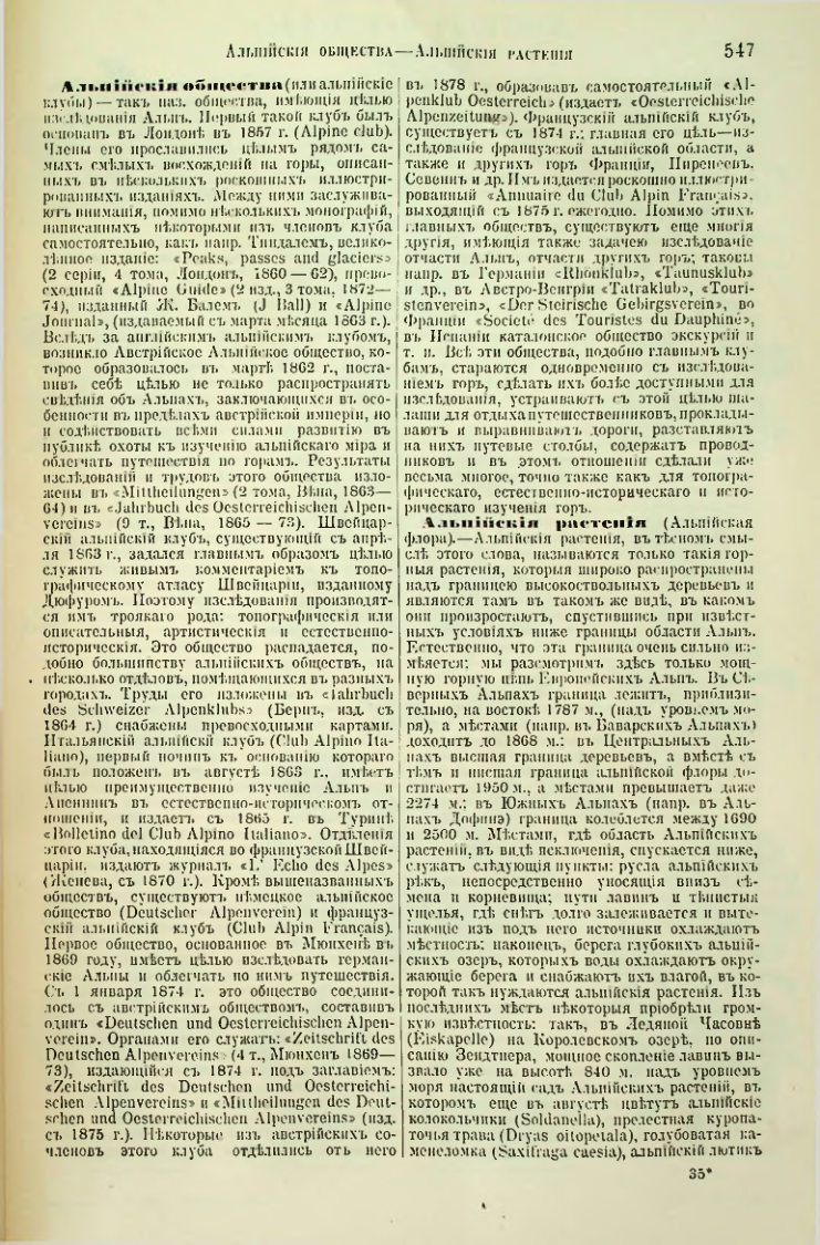 Страница 70