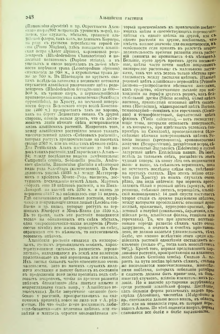 Страница 71
