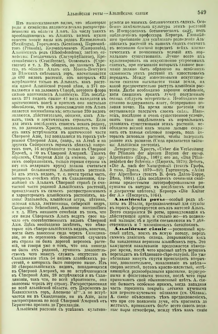 Страница 73