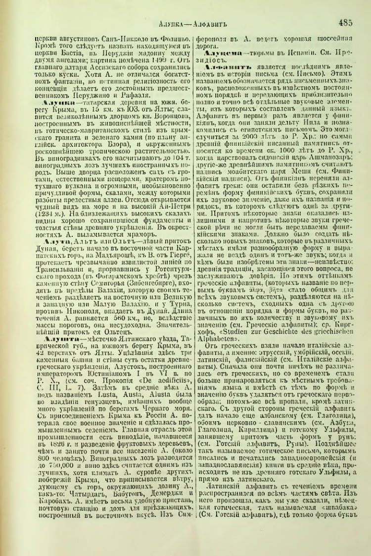 Страница 8