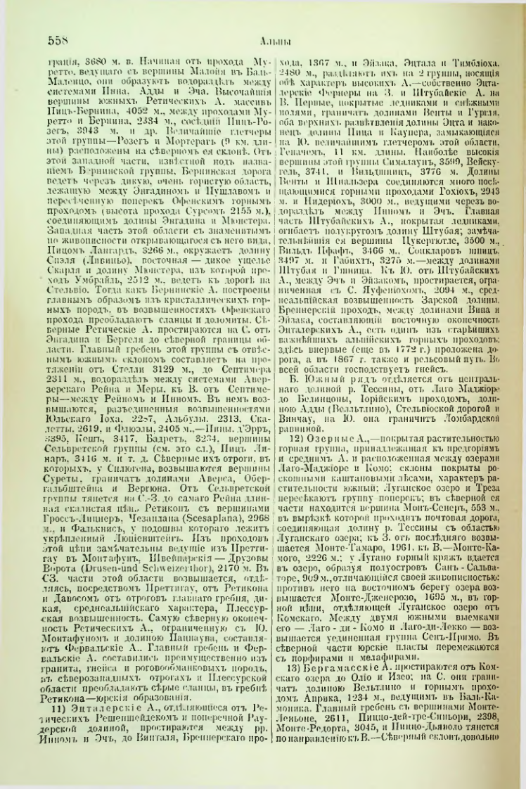Страница 82
